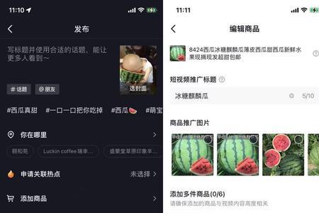 抖音小黄车能挂多少商品