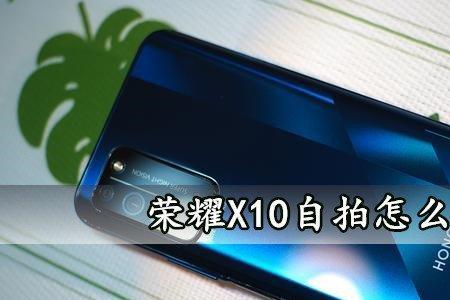 华为荣耀30青春版自拍如何放大