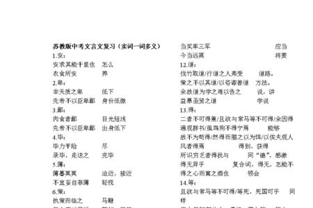 表示人身份和职责的词语