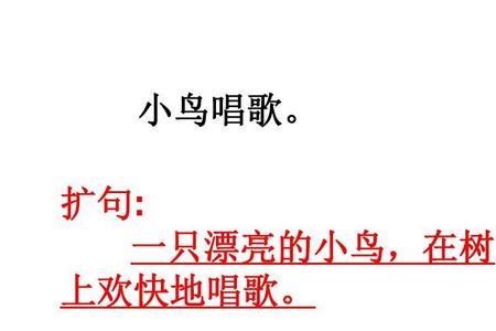 女孩漂亮扩句