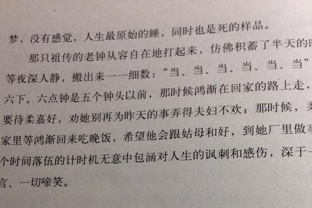 围城中吃葡萄在第几页