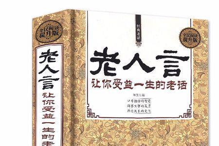 买为人处世书有用吗