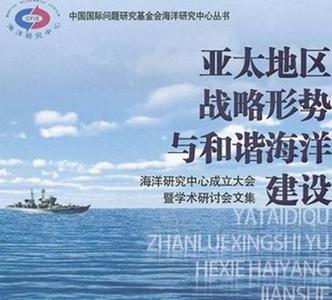 我国海洋发展战略的内容