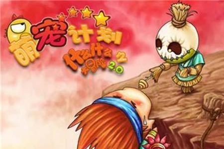 网络大冒险可以干什么