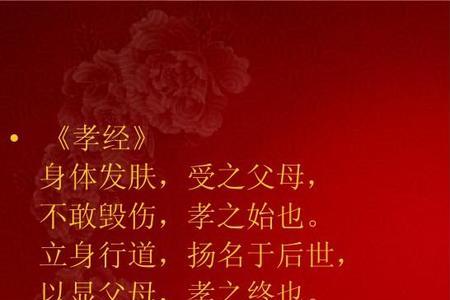 中华孝道是一首古诗吗