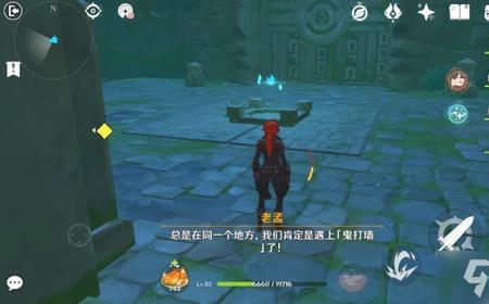 原神传说任务哪个简单