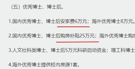 安家费是一次性给吗