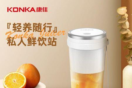 康佳旧款榨汁机怎么使用fj076a