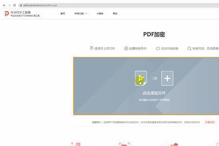 如何让pdf显示已加密不能编辑