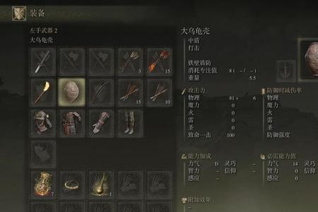艾尔登法环武士武器获取