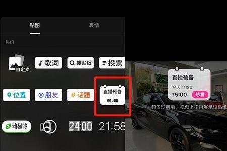 直播预告为什么找不到