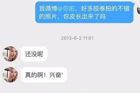 女方回爱错了我怎么回信息