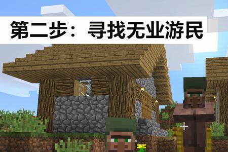 我的世界村民最高等级是多少