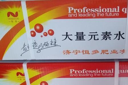 什么是多元素肥料
