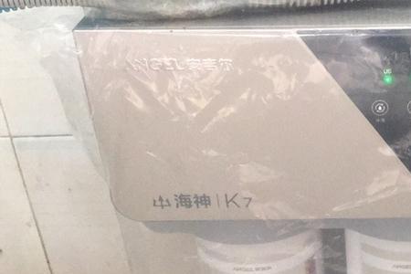安吉尔净水器开不了机