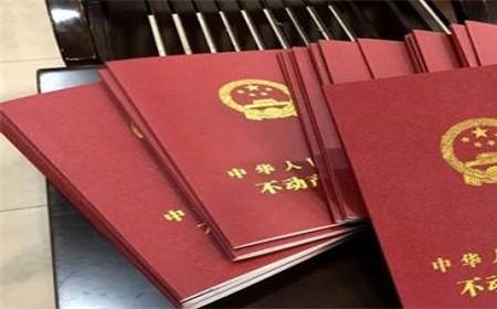房产更名到哥哥的名下条件