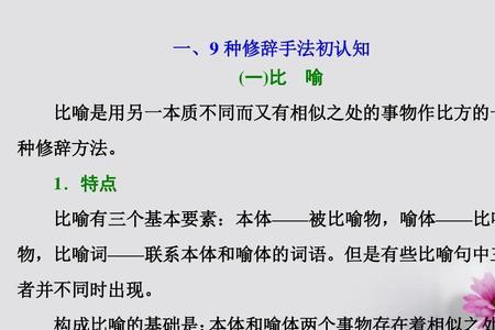利用他人来描述自己  修辞手法