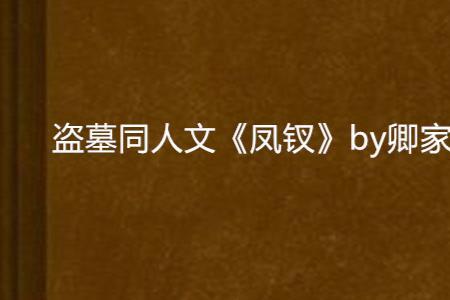 六少的全部小说