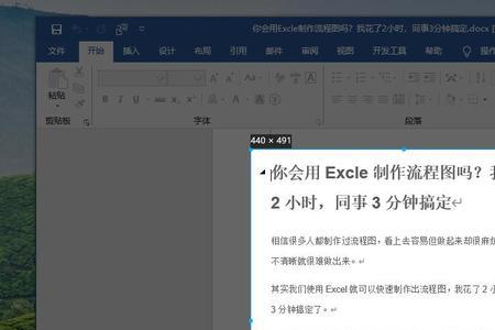 word文档别人编辑的模式怎么去掉