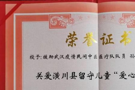 抗疫纪念证书和荣誉证书的区别