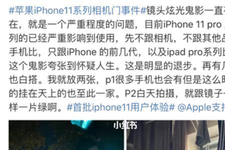 iphone11promax夜间拍摄有影子