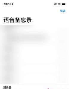 苹果录音文件怎么导出