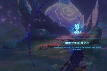原神恒那兰纳怎么回到现实