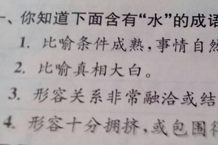 三字开头的负面成语
