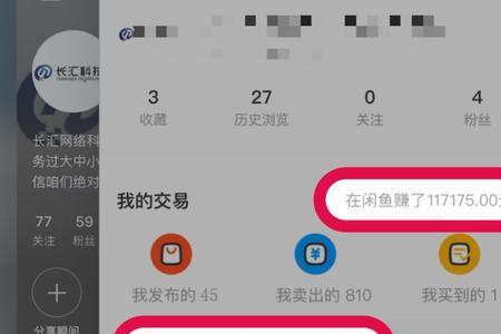 咸鱼开通店铺需要5000元吗