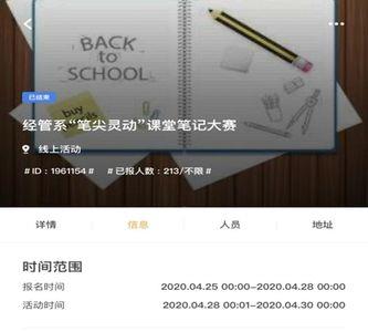 到梦空间报名没签到怎么办