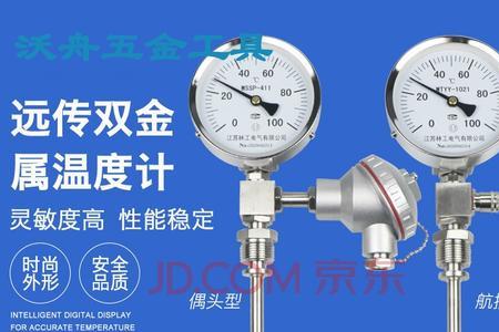 双金属温度计在线更换过程