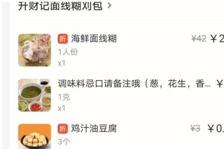 外卖评论虾不新鲜商家怎么回复