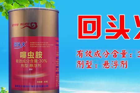 噻虫胺一亩地用量