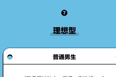 恋爱脑的男生是好是坏
