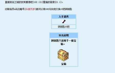 封印破除之匙获取