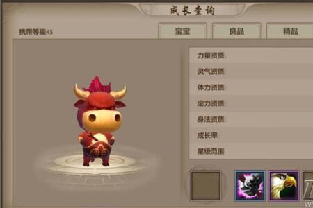 天龙八部珍兽融合度有什么用