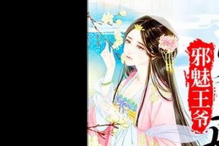 王爷的小妾，下人怎么称呼