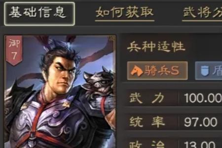 三国志蜀枪阵容排名