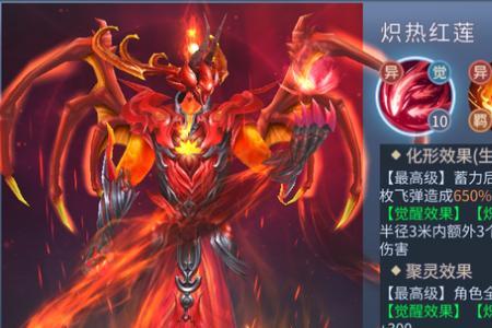 红莲业火子火怎么获得