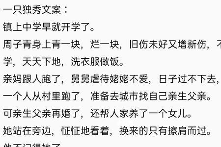 八零年代一枝独秀有男主吗