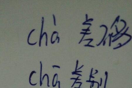 当的组词有哪些