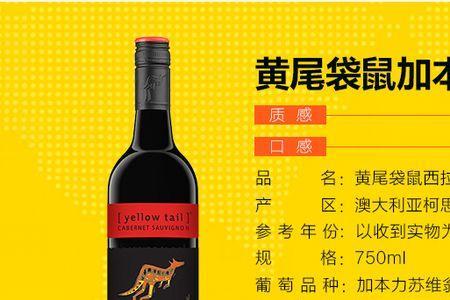 澳尊红酒来自澳洲哪个产区