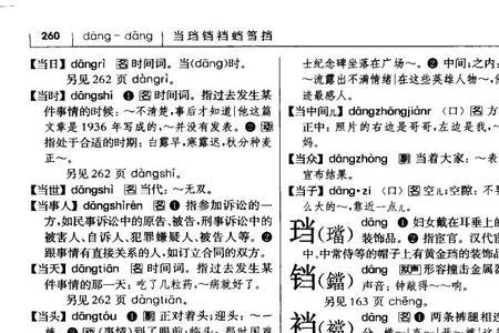 tai第四声的汉字