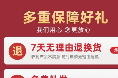 战神3代为啥不支持7天无理由退货