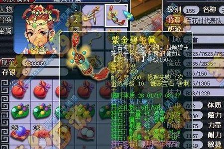 109级天宫需要开乾元丹吗