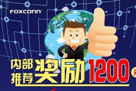 富士康25天全勤奖能拿到吗
