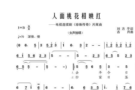 达摩传奇片尾曲