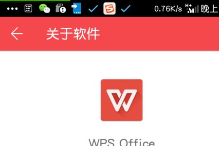WPS电脑版怎么复制到另一台电脑上