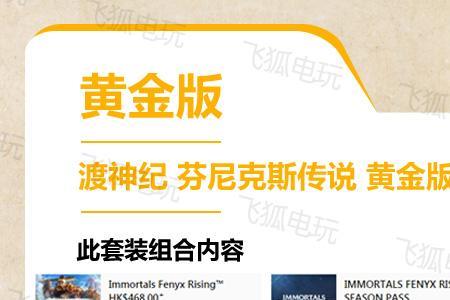 switch 芬尼克斯传说值得入手吗