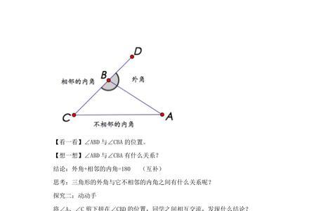 什么是角和角的数量关系